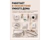 Датчик открытия Эра DM-02 беспроводной на батарейках SMART Zigbee Б0049185