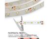 Комплект светодиодной ленты Apeyron 12В 4.8Вт/м smd 3528 60 д/м IP65 5м 6500K (блок, коннектор) 10-26