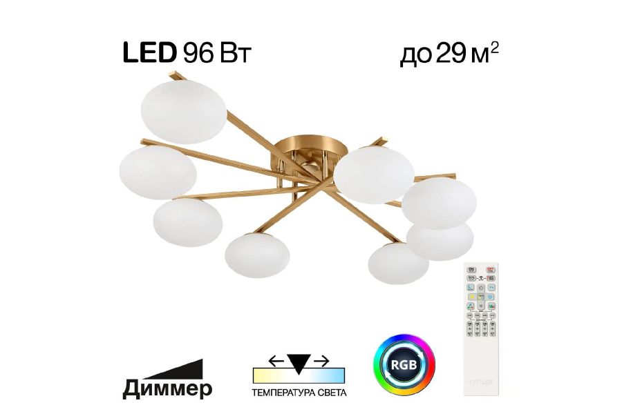 Потолочная люстра Citilux Atman smart CL226A183