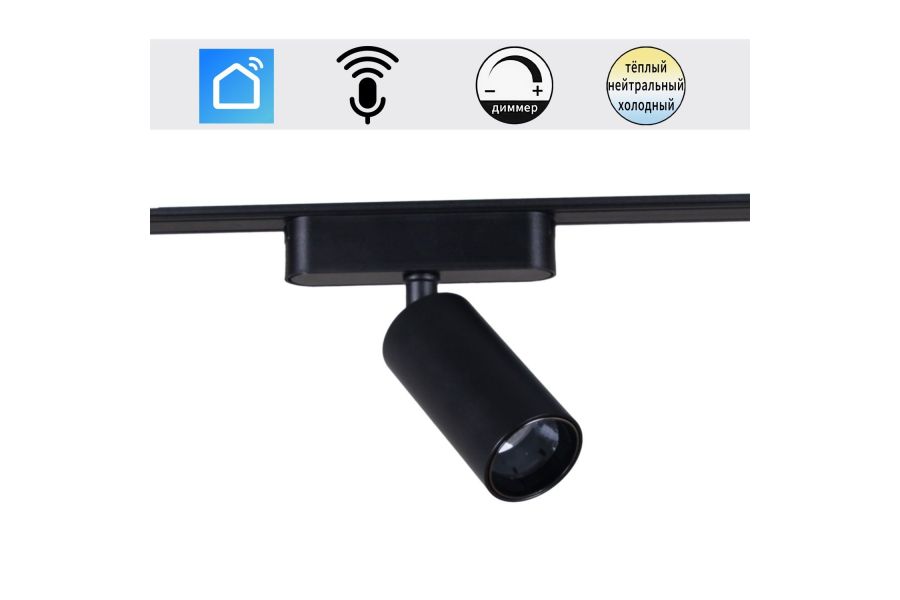 Трековый магнитный светильник (CCT+SMART) Reluce 13005-9.3-001UR magnetic LED12W BK CCT+SMART