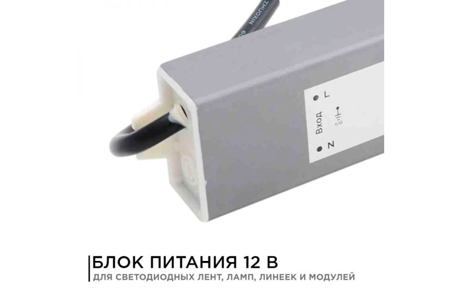 Блок питания Apeyron 12В (СТ) 75Вт импульсный IP67 170-264В 6,25А 03-105