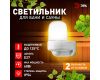 Светильник для бани и сауны угловой Эра НББ 01-60-003 НПБ400 термостойкий Б0070941