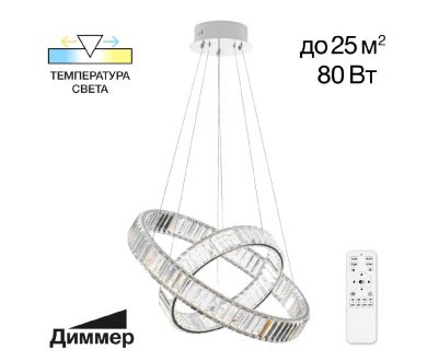 Подвесная люстра Citilux Чезаре CL338261