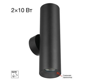 Настенный светильник Citilux Axel CL512321