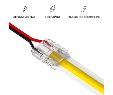 Коннектор прокалывающий для подключения, 2 pin, для одноцветной LED ленты 10 мм, тип SMD, COB Apeyron 09-167