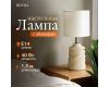 Настольная лампа Rivoli Marian 7549-502 Б0070135