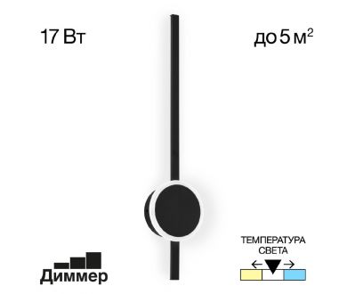 Настенный светильник Citilux Стиг CL203311