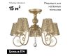 Потолочная люстра Myfar Luna MR1314-5C