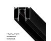 Шинопровод магнитный Arte Lamp Linea-Accessories A474206