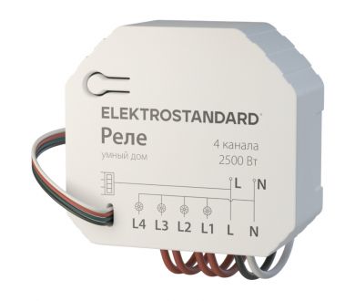 Умное четырехканальное реле Elektrostandard 4690389184406 a059230