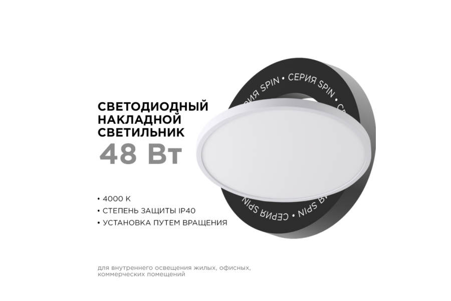 Настенно-потолочный светильник Apeyron Spin 18-138