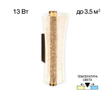 Настенный светильник Citilux Fanny CL213311