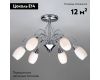 Потолочная люстра Eurosvet 22080/6 хром
