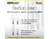 Бра Citilux Axis CL313413