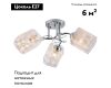 Потолочная люстра Escada Aronia 1106/3PL