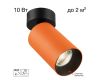 Накладной спот Citilux Axel CL512214
