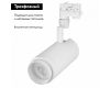 Трековый светильник Arlight LGD-Zeus-4TR-R100-30W Warm SP3000-Fruit 030000