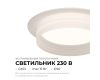 Точечный светильник Apeyron 16-110