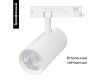 Трековый трехфазный светильник Arlight LGD-GERA-4TR-R90-30W Day4000 (WH, 24 deg, 230V) 055129