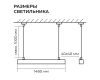 Линейный подвесной светильник Apeyron Levia 30-40