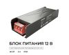 Блок питания Apeyron 12В 60Вт 186-264В 5А IP20 03-253