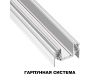 Шинопровод низковольтный для монтажа в натяжной потолок Novotech Smal 135202