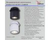 Точечный светильник Reluce 84063-9.0-001AY COB8W WT