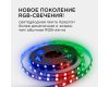 Комплект адресной светодиодной ленты Apeyron 24В 14,4Вт/м smd5050 60д/м IP20 2м RGB (адаптер питания, контроллер) 10-92