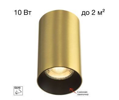 Накладной светильник Citilux Axel CL512112