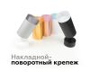 Насадка передняя Ambrella Light DIY Spot N6151
