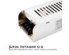 Блок питания Apeyron 12В 150Вт IP20 12, А 03-50