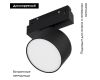Трековый магнитный светильник Arlight MAG-ORIENT-RONDO-R90-9W Day4000-MIX 047146