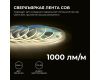 Светодиодная лента Apeyron 24В COB 12Вт/м 3000К 5м IP20 00-381