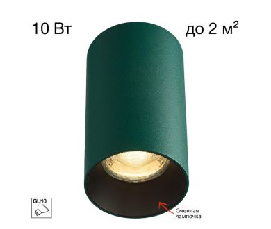 Накладной светильник Citilux Axel CL512115
