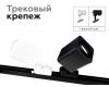 Насадка передняя Ambrella Light DIY Spot N7701