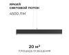 Линейный подвесной светильник Apeyron Levia 30-41