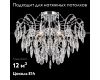 Потолочная люстра Illumico IL3522-6CSQ-39 CR