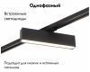 Трековый светильник Denkirs DK6440-BK