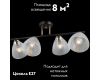 Потолочная люстра Illumico IL0739-4CSQ-24 BK FGD ARIES