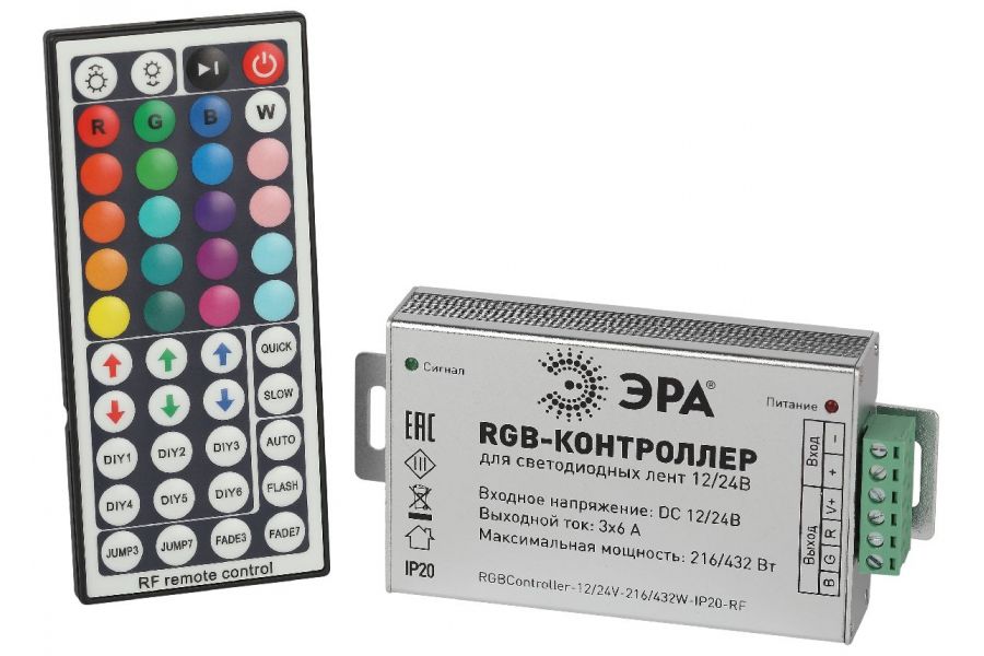 Контроллер с радио пультом Эра RGBController-12/24V-216/432W-IP20-RF Б0061112