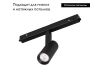 Трековый светильник Arlight Mag-Orient-Spot-R35-6W Day4000 033620