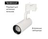Трековый светодиодный светильник Arlight LGD-Gelios-4TR-R67-20W Day4000 033116