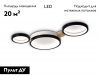 Потолочная люстра Ambrella Light Comfort LineTech FL4814