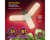 Фитолампа для растений светодиодная Эра E27 24W 3800K FITO-24W-Ra90-E27-FOLD Б0057285