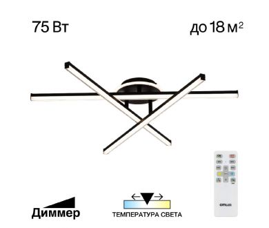 Потолочная люстра Citilux Trent CL203631
