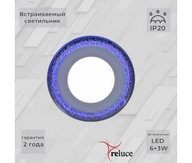 Встраиваемый светильник Reluce 34063-9.0-001QP LED6+3W BL