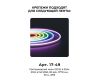 Комплект (10шт) крепежей пластиковых для светодиодного неона Apeyron 17-49 RGB 220В 09-151