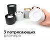 Насадка передняя Ambrella Light DIY Spot N7011