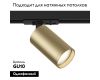 Трековый светильник Maytoni Technical Focus TR020-1-U-GU10-BMG