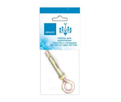 Набор для крепления люстры с кольцом (до 150 кг) Apeyron 22-03